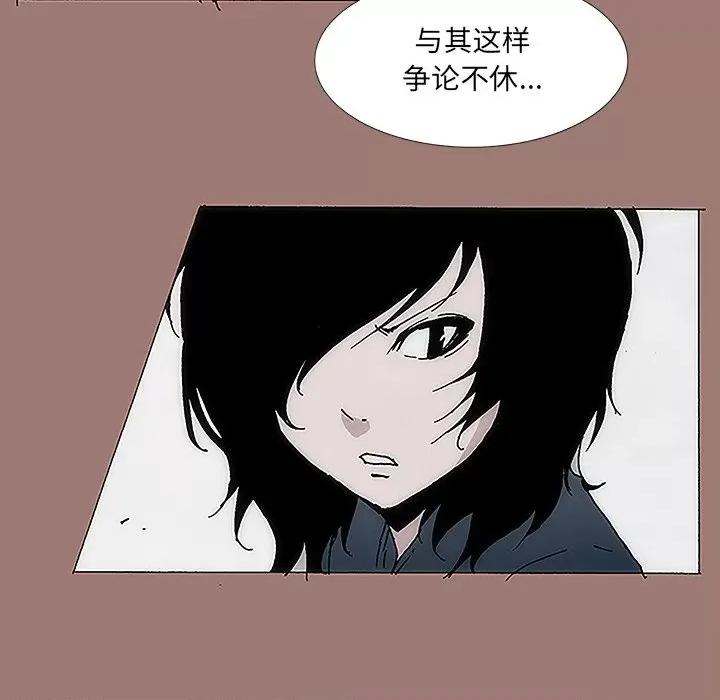 独脚闯江湖 独脚前行-第 16 话 第57页
