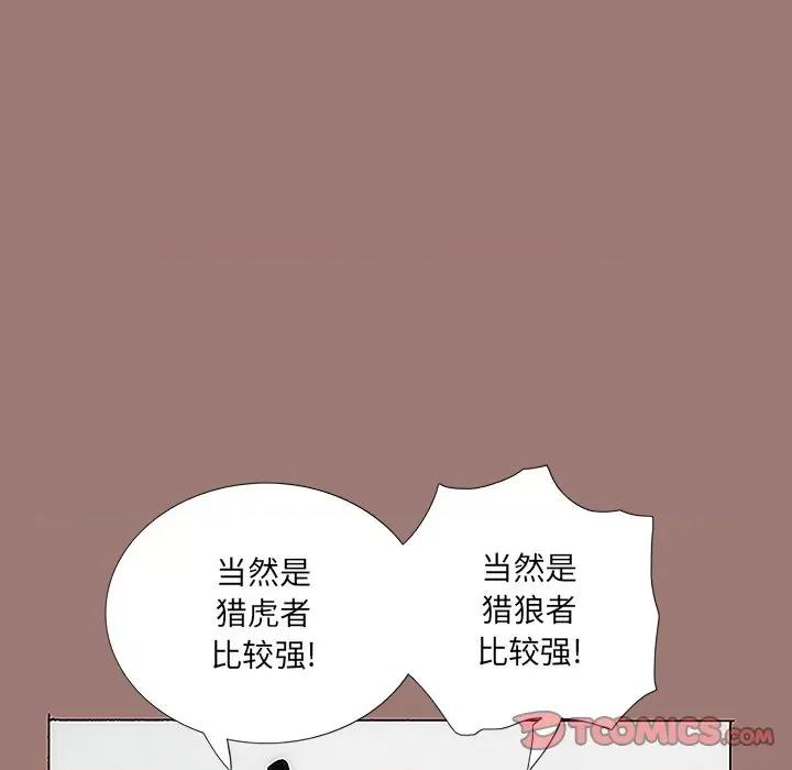 独脚闯江湖 独脚前行-第 16 话 第58页