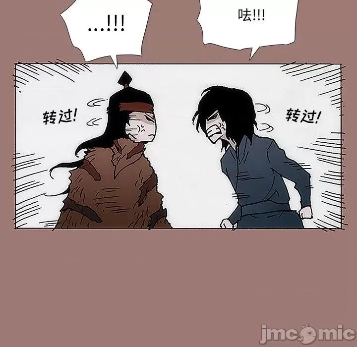 独脚闯江湖 独脚前行-第 16 话 第60页