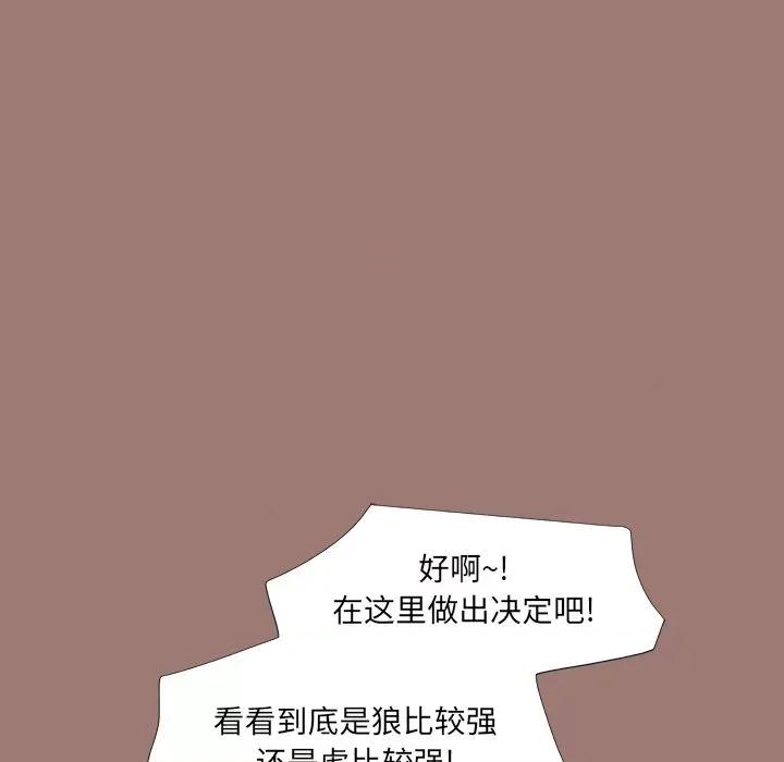 独脚闯江湖 独脚前行-第 16 话 第61页