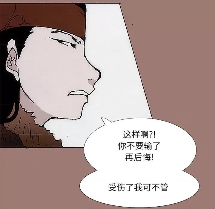 独脚闯江湖 独脚前行-第 16 话 第63页