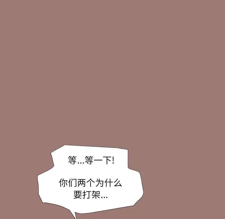 独脚闯江湖 独脚前行-第 16 话 第64页