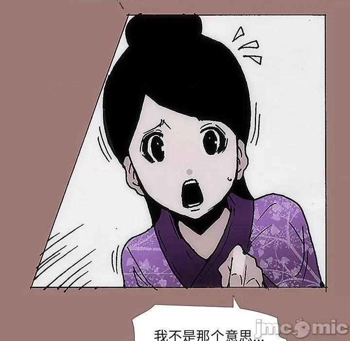 独脚闯江湖 独脚前行-第 16 话 第65页