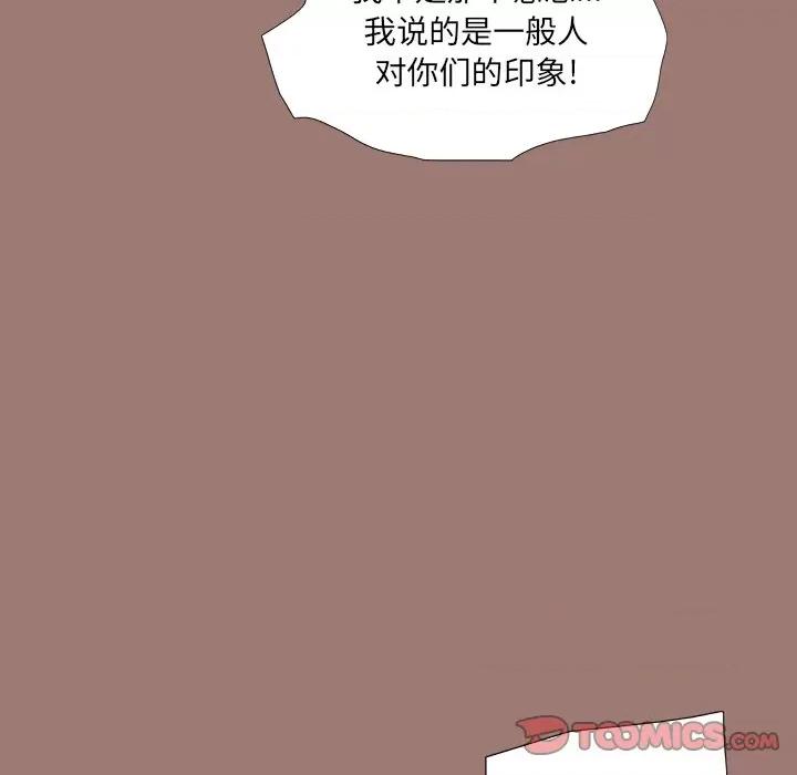 独脚闯江湖 独脚前行-第 16 话 第66页