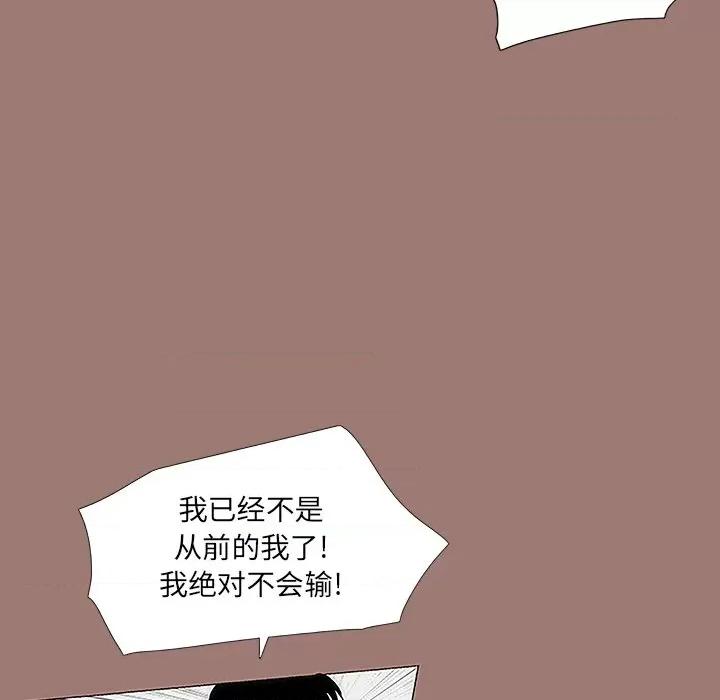 独脚闯江湖 独脚前行-第 16 话 第68页