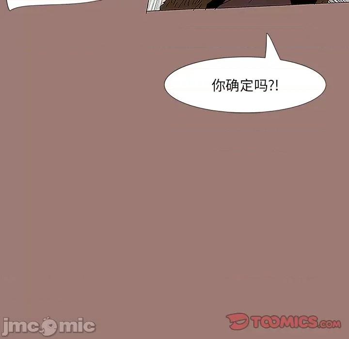 独脚闯江湖 独脚前行-第 16 话 第70页