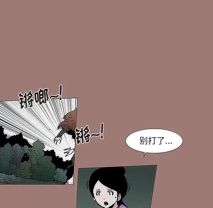 独脚闯江湖 独脚前行-第 16 话 第71页