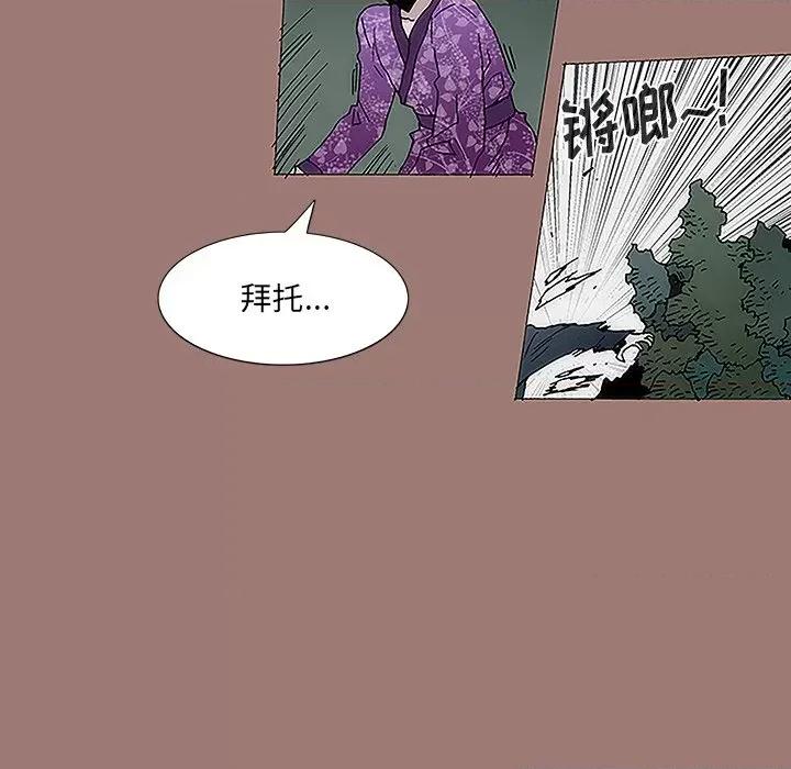 独脚闯江湖 独脚前行-第 16 话 第72页