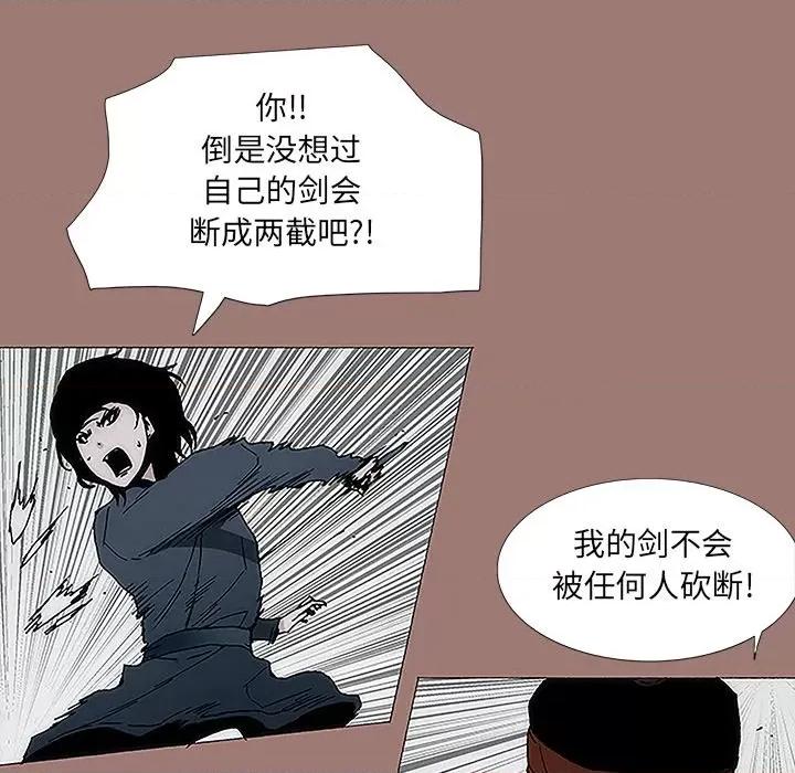 独脚闯江湖 独脚前行-第 16 话 第73页