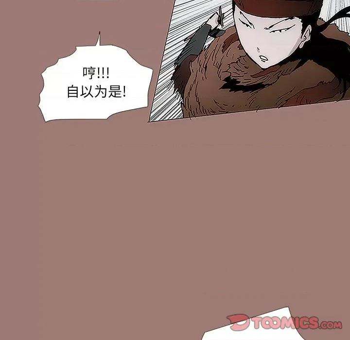 独脚闯江湖 独脚前行-第 16 话 第74页