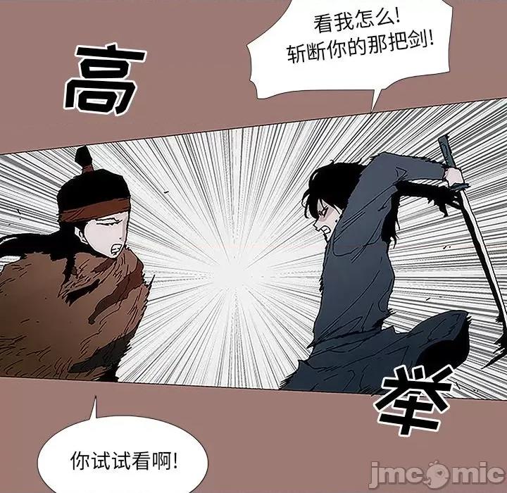 独脚闯江湖 独脚前行-第 16 话 第75页