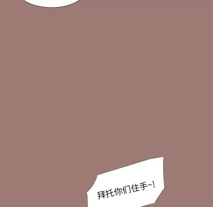 独脚闯江湖 独脚前行-第 16 话 第76页