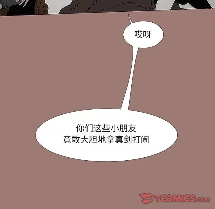 独脚闯江湖 独脚前行-第 16 话 第82页