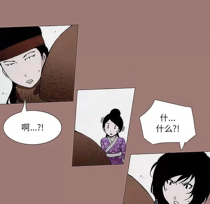 独脚闯江湖 独脚前行-第 16 话 第83页