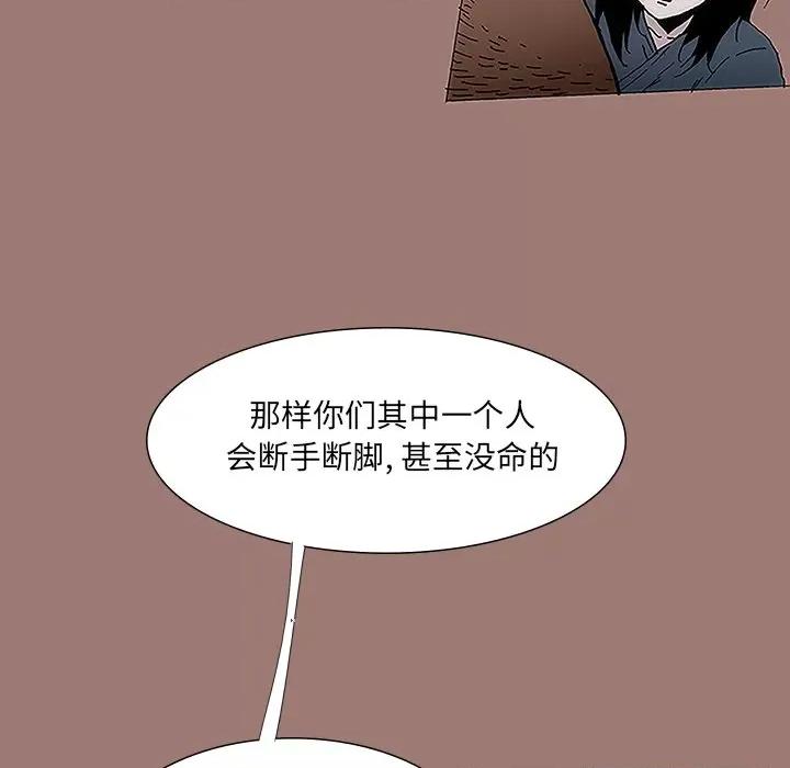 独脚闯江湖 独脚前行-第 16 话 第84页