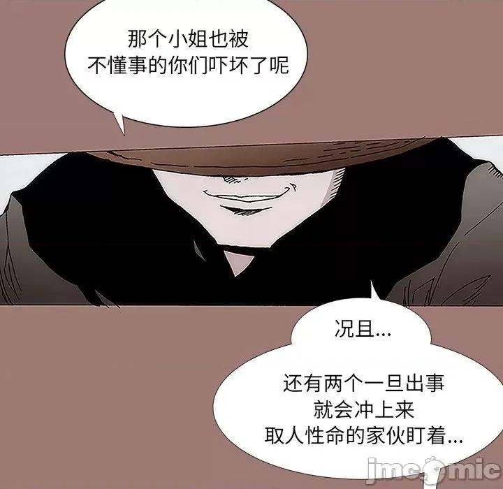 独脚闯江湖 独脚前行-第 16 话 第85页