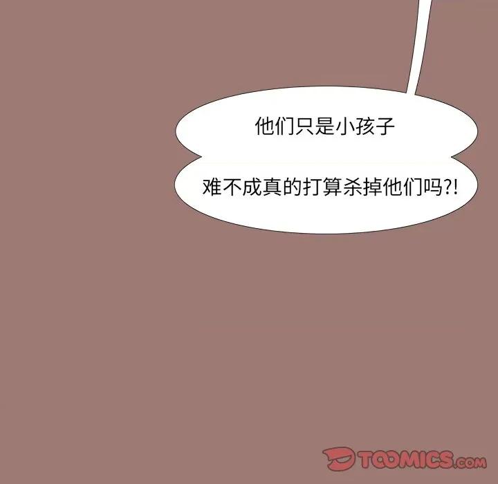 独脚闯江湖 独脚前行-第 16 话 第86页