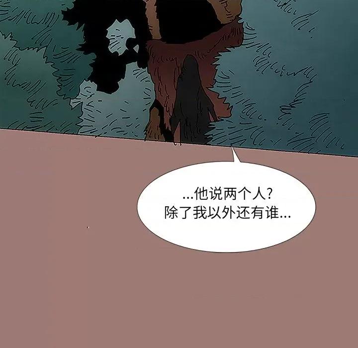 独脚闯江湖 独脚前行-第 16 话 第89页