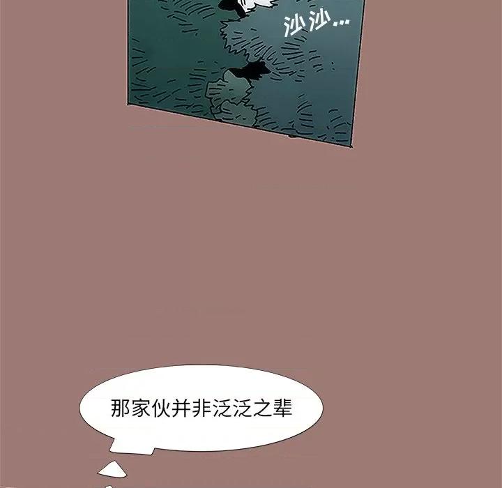 独脚闯江湖 独脚前行-第 16 话 第91页