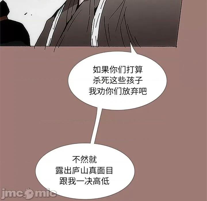 独脚闯江湖 独脚前行-第 16 话 第95页