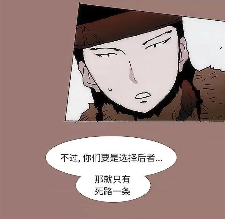 独脚闯江湖 独脚前行-第 16 话 第97页