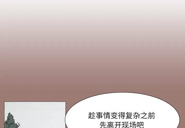 独脚闯江湖 独脚前行-第 17 话 第3页