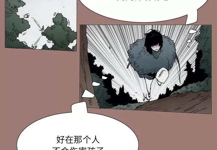 独脚闯江湖 独脚前行-第 17 话 第4页