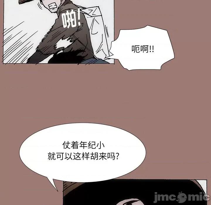 独脚闯江湖 独脚前行-第 17 话 第10页
