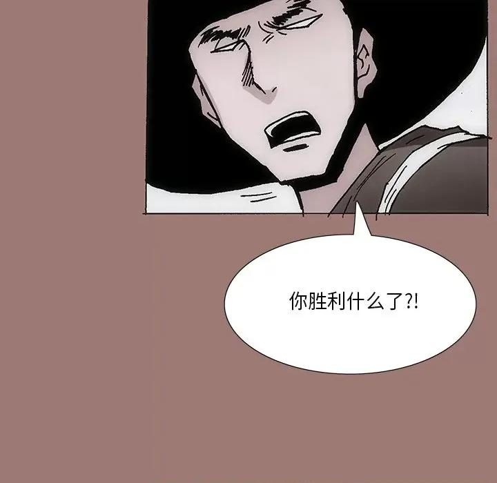 独脚闯江湖 独脚前行-第 17 话 第11页