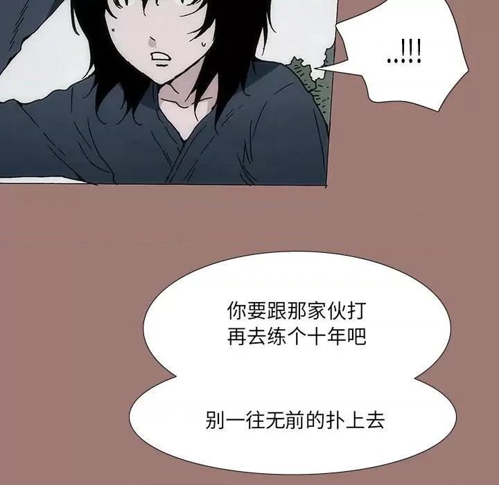 独脚闯江湖 独脚前行-第 17 话 第13页
