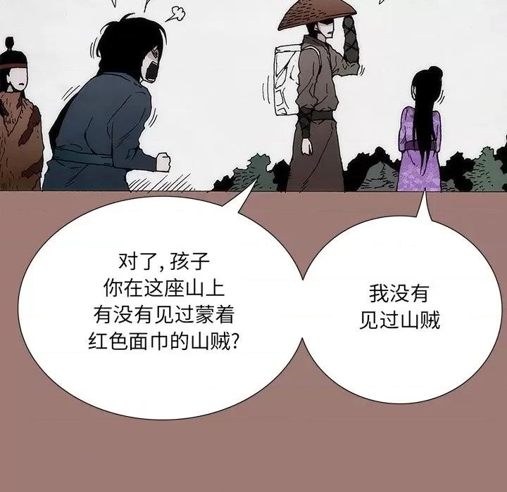 独脚闯江湖 独脚前行-第 17 话 第16页