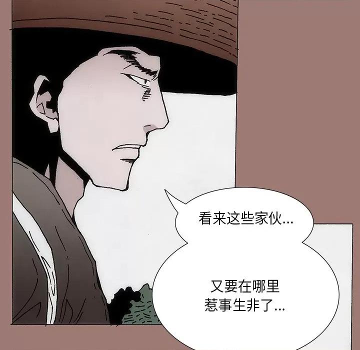 独脚闯江湖 独脚前行-第 17 话 第18页