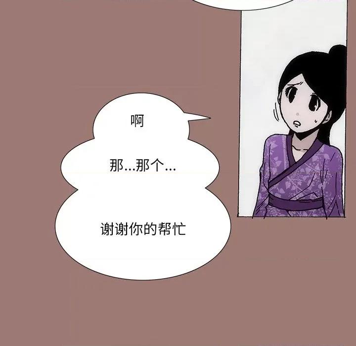 独脚闯江湖 独脚前行-第 17 话 第19页