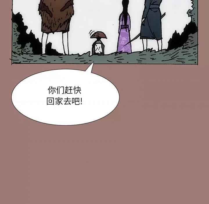 独脚闯江湖 独脚前行-第 17 话 第21页