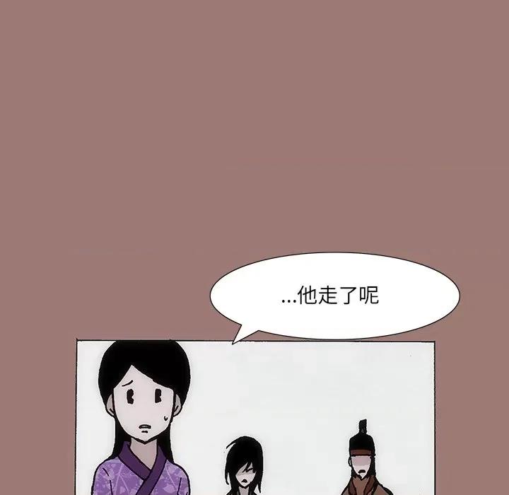 独脚闯江湖 独脚前行-第 17 话 第22页