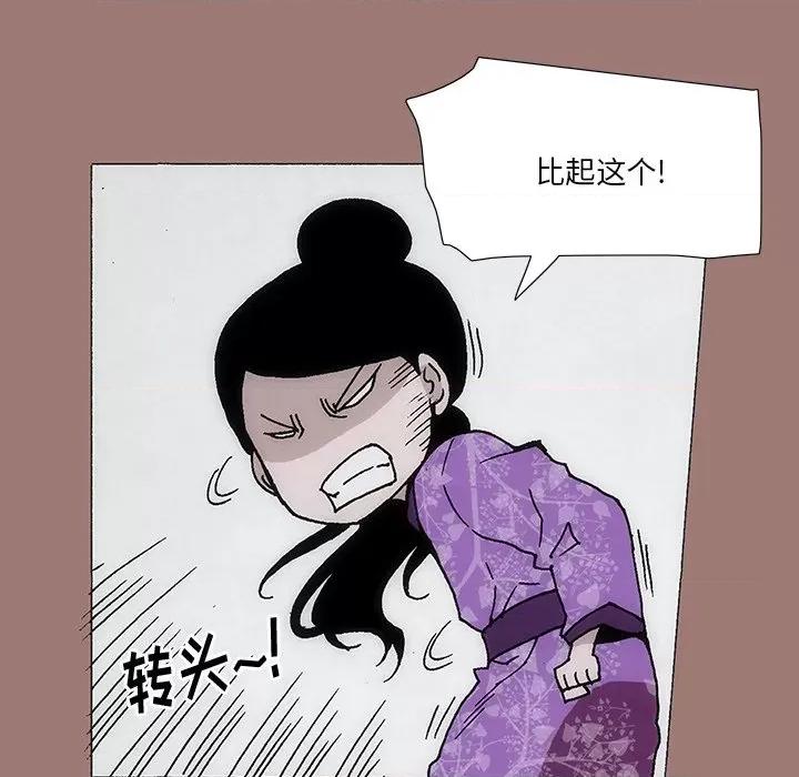 独脚闯江湖 独脚前行-第 17 话 第24页
