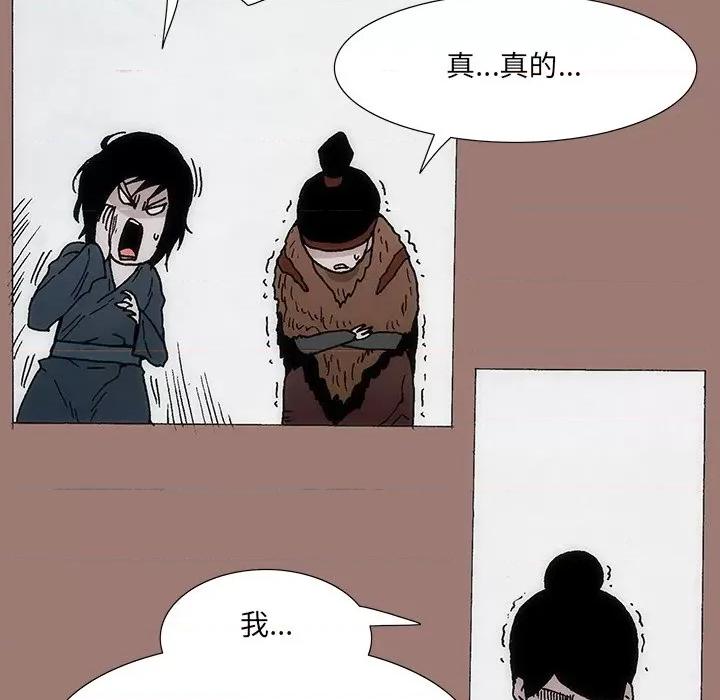 独脚闯江湖 独脚前行-第 17 话 第28页