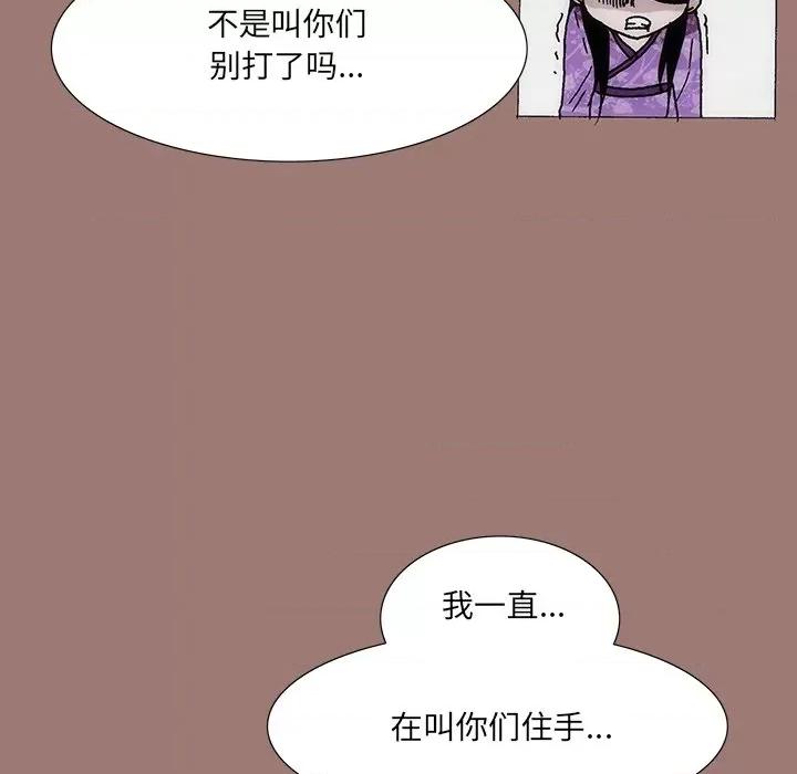 独脚闯江湖 独脚前行-第 17 话 第29页