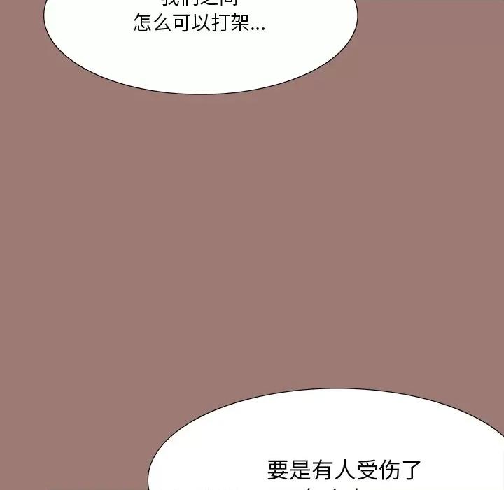 独脚闯江湖 独脚前行-第 17 话 第31页