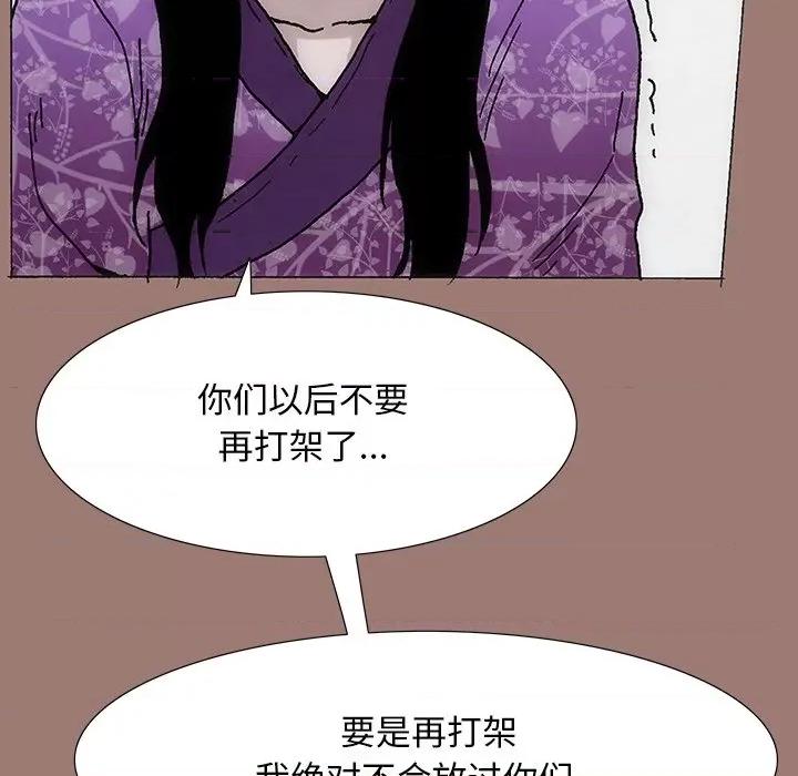 独脚闯江湖 独脚前行-第 17 话 第33页