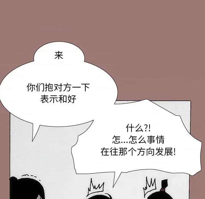 独脚闯江湖 独脚前行-第 17 话 第36页