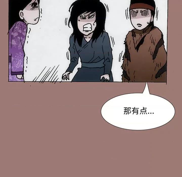 独脚闯江湖 独脚前行-第 17 话 第37页
