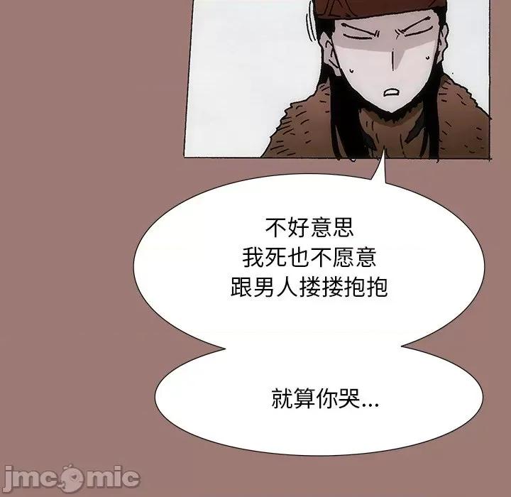 独脚闯江湖 独脚前行-第 17 话 第40页