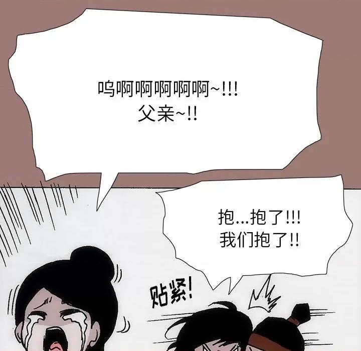独脚闯江湖 独脚前行-第 17 话 第42页