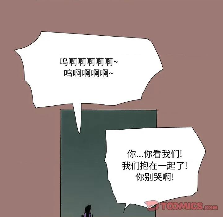 独脚闯江湖 独脚前行-第 17 话 第44页