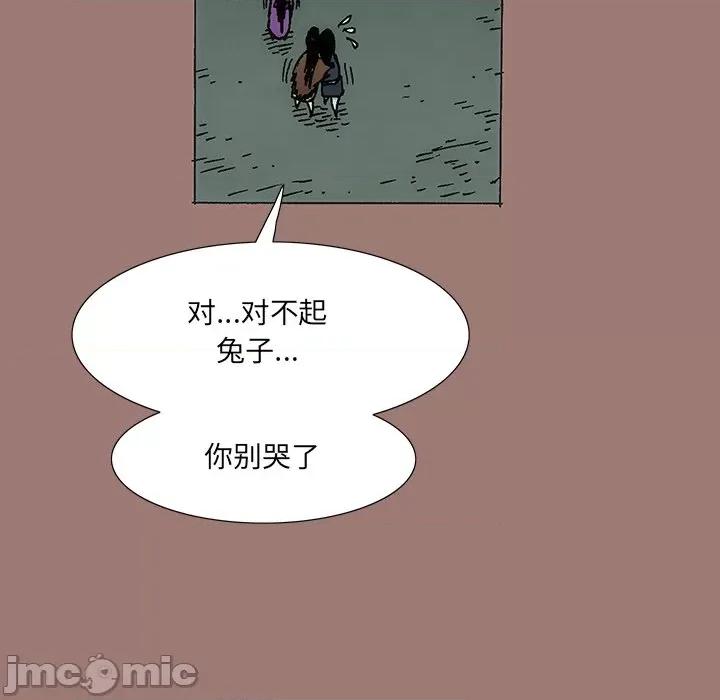 独脚闯江湖 独脚前行-第 17 话 第45页
