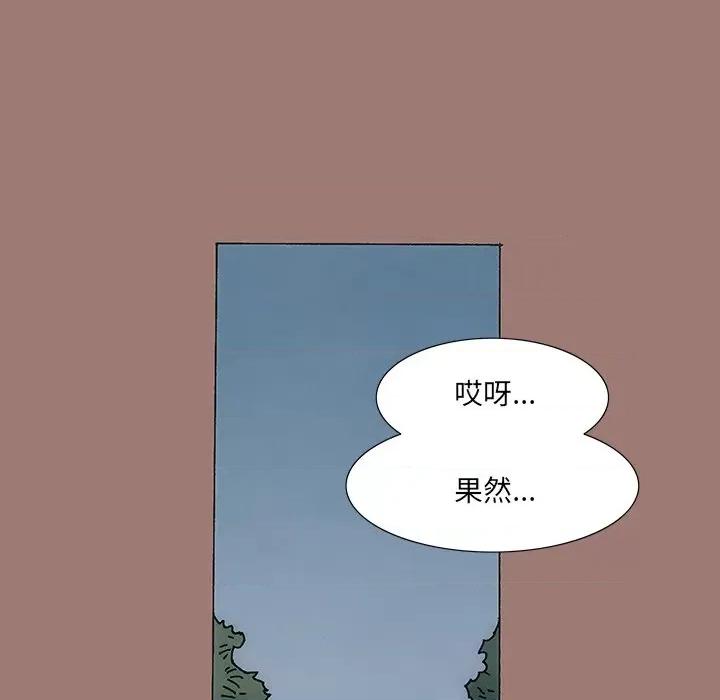 独脚闯江湖 独脚前行-第 17 话 第46页