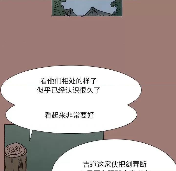 独脚闯江湖 独脚前行-第 17 话 第47页
