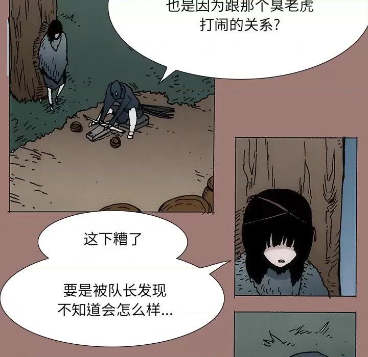 独脚闯江湖 独脚前行-第 17 话 第48页