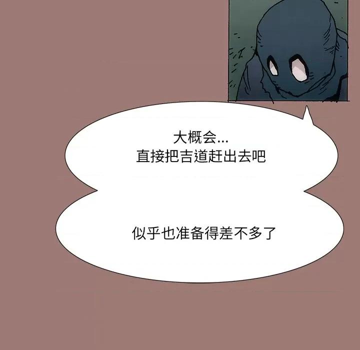 独脚闯江湖 独脚前行-第 17 话 第49页
